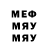Альфа ПВП Crystall MedanS love