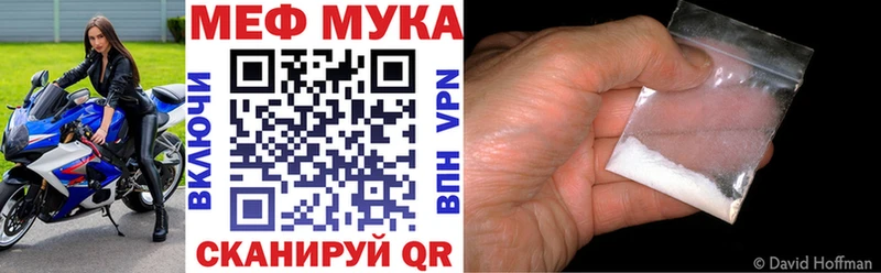 Меф кристаллы  Полярные Зори 